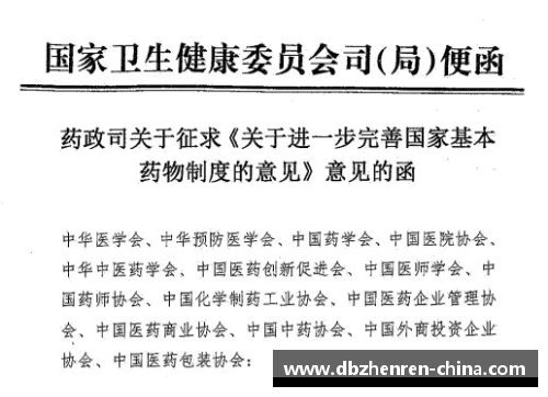 引进政策调整，豪华引援或将受限